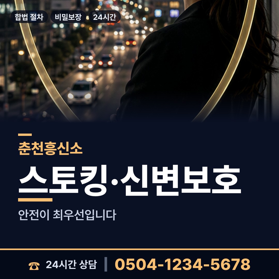 춘천 북산면 옛친구찾기 상담 안내